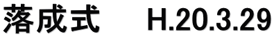 @@H.20.3.29